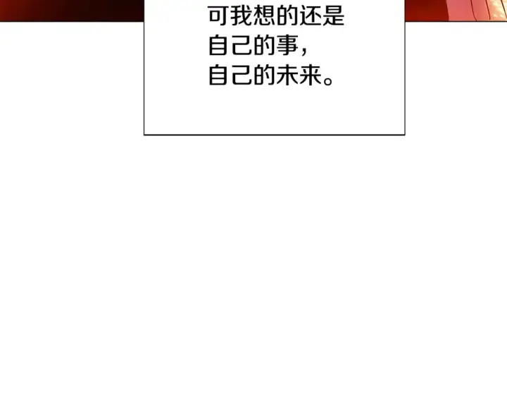 漫画《被反派识破了身份》第137话 黑白人生第91张图