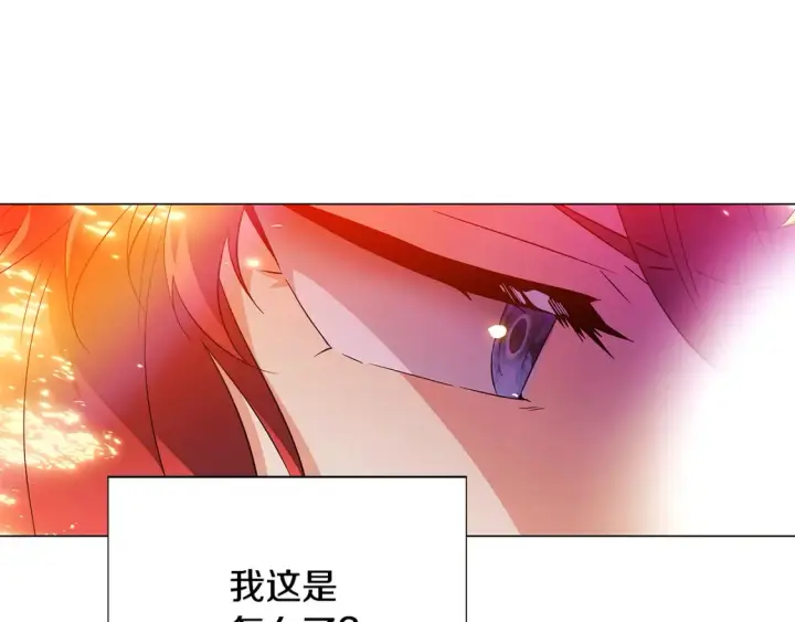 漫画《被反派识破了身份》第137话 黑白人生第92张图