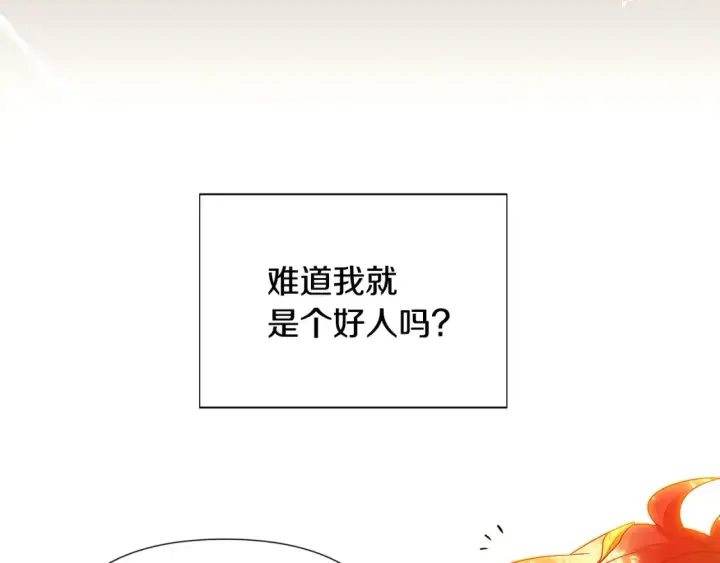 漫画《被反派识破了身份》第137话 黑白人生第98张图