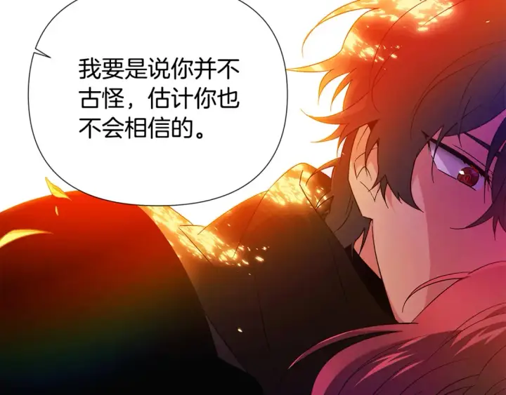 漫画《被反派识破了身份》第137话 黑白人生第99张图