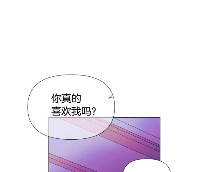 漫画《被反派识破了身份》第三季完结篇 为爱痴狂第100张图