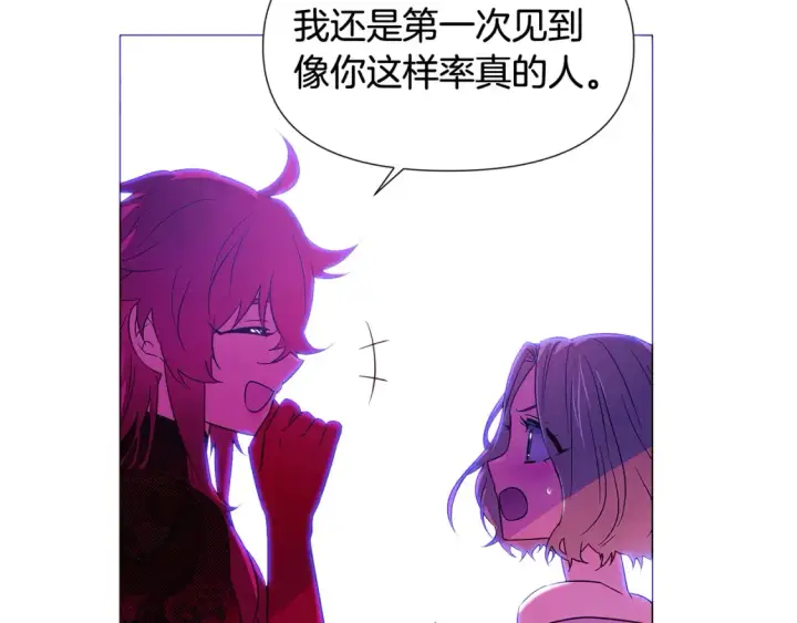 漫画《被反派识破了身份》第三季完结篇 为爱痴狂第105张图