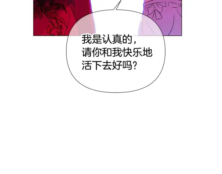 漫画《被反派识破了身份》第三季完结篇 为爱痴狂第106张图
