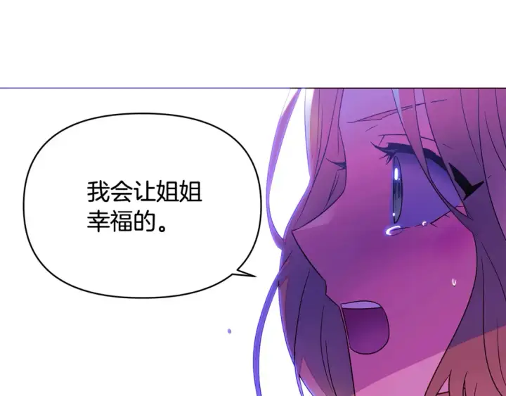 漫画《被反派识破了身份》第三季完结篇 为爱痴狂第107张图