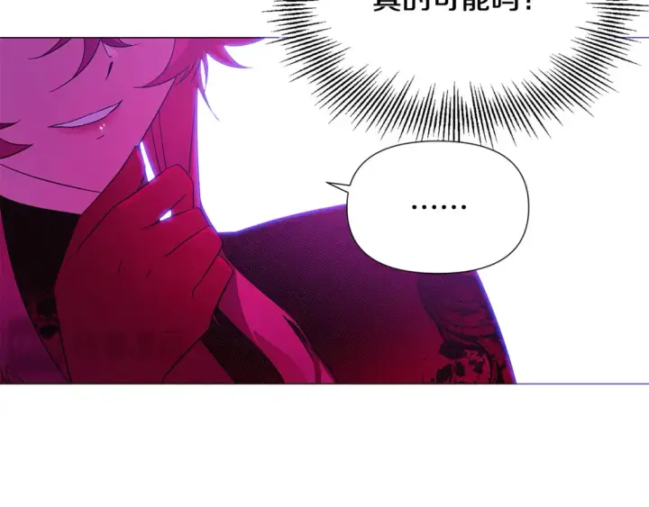 漫画《被反派识破了身份》第三季完结篇 为爱痴狂第109张图