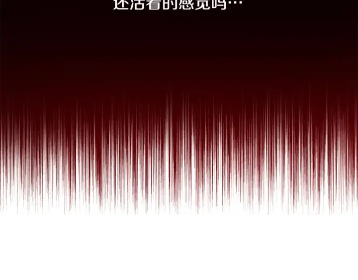 漫画《被反派识破了身份》第三季完结篇 为爱痴狂第115张图