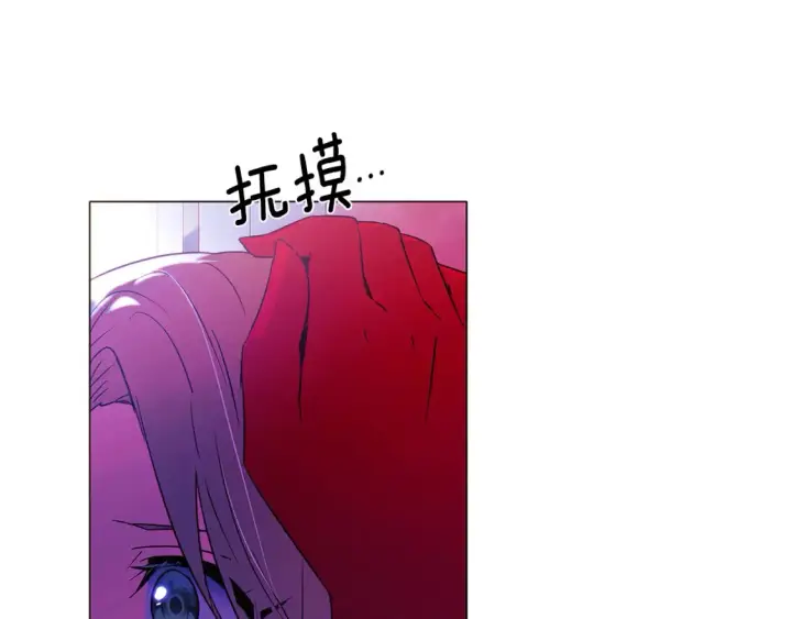 漫画《被反派识破了身份》第三季完结篇 为爱痴狂第117张图