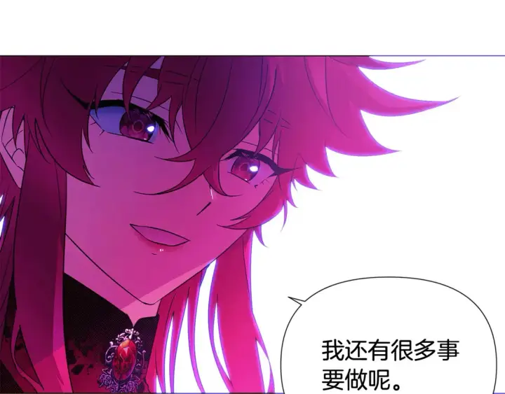 漫画《被反派识破了身份》第三季完结篇 为爱痴狂第119张图