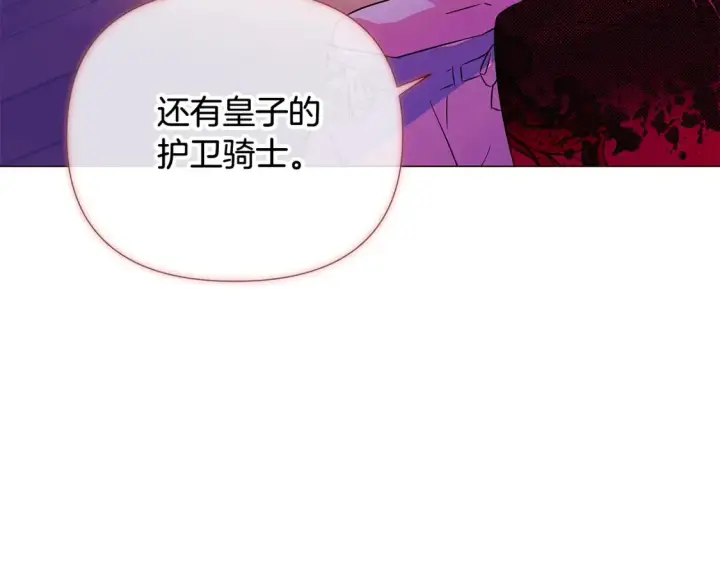 漫画《被反派识破了身份》第三季完结篇 为爱痴狂第122张图
