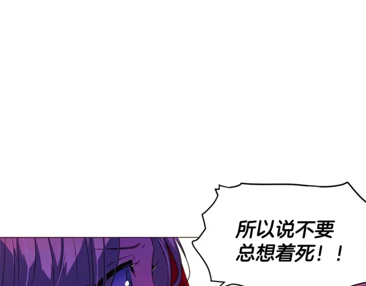 漫画《被反派识破了身份》第三季完结篇 为爱痴狂第126张图