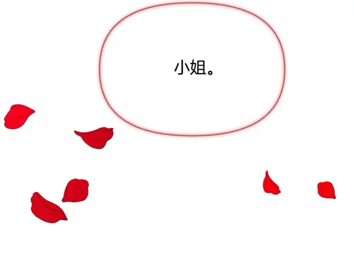 漫画《被反派识破了身份》第三季完结篇 为爱痴狂第14张图