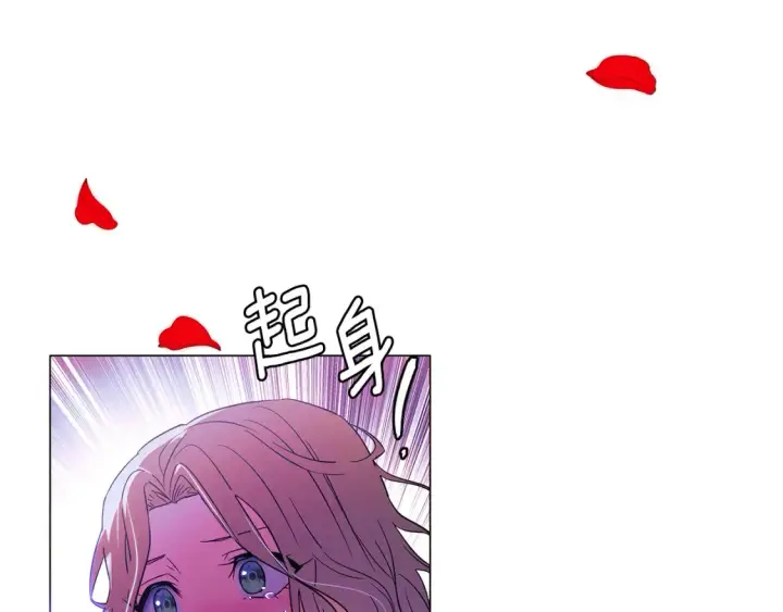 漫画《被反派识破了身份》第三季完结篇 为爱痴狂第18张图