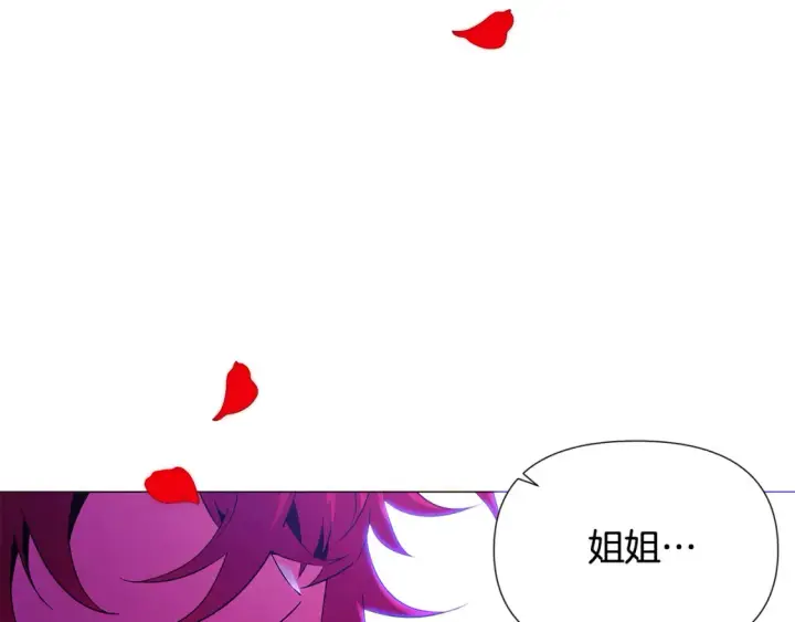 漫画《被反派识破了身份》第三季完结篇 为爱痴狂第24张图