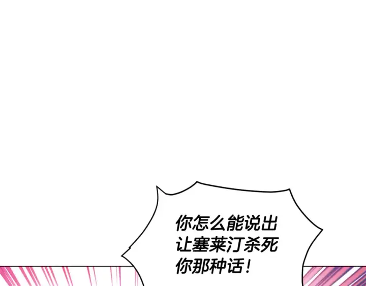 漫画《被反派识破了身份》第三季完结篇 为爱痴狂第28张图