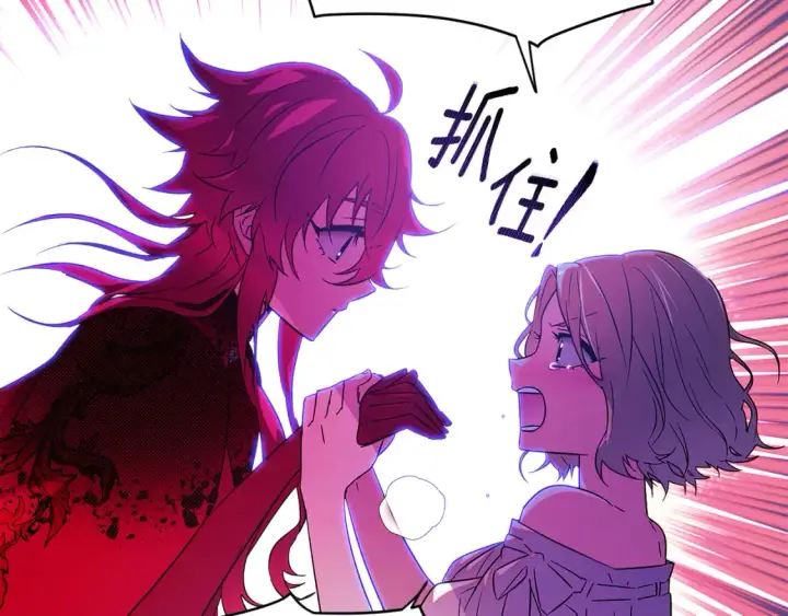 漫画《被反派识破了身份》第三季完结篇 为爱痴狂第29张图