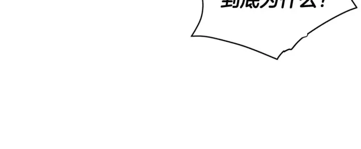 漫画《被反派识破了身份》第三季完结篇 为爱痴狂第31张图