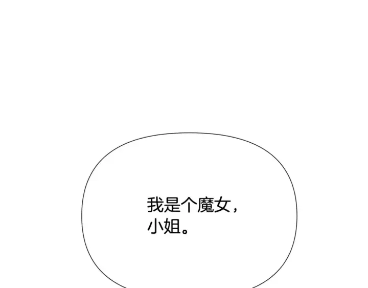 漫画《被反派识破了身份》第三季完结篇 为爱痴狂第35张图
