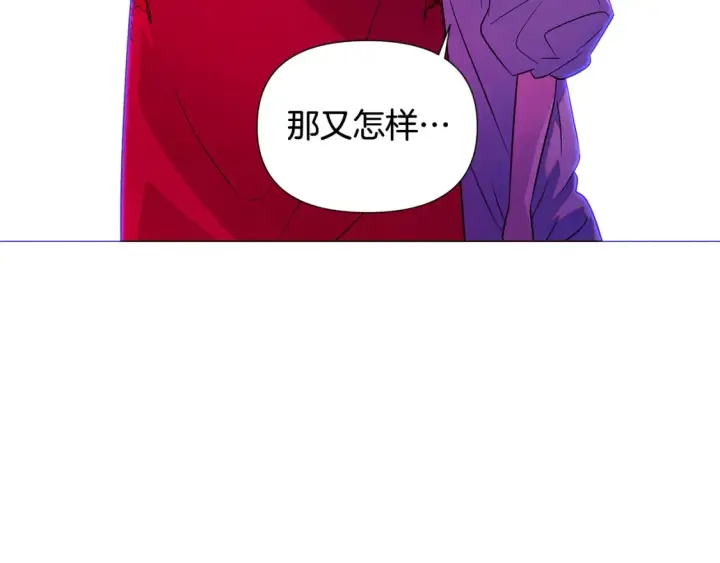 漫画《被反派识破了身份》第三季完结篇 为爱痴狂第37张图