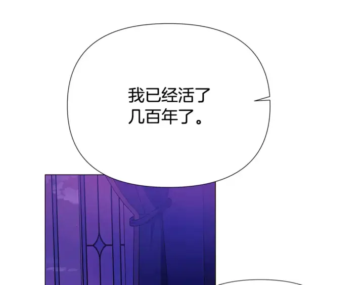 漫画《被反派识破了身份》第三季完结篇 为爱痴狂第38张图