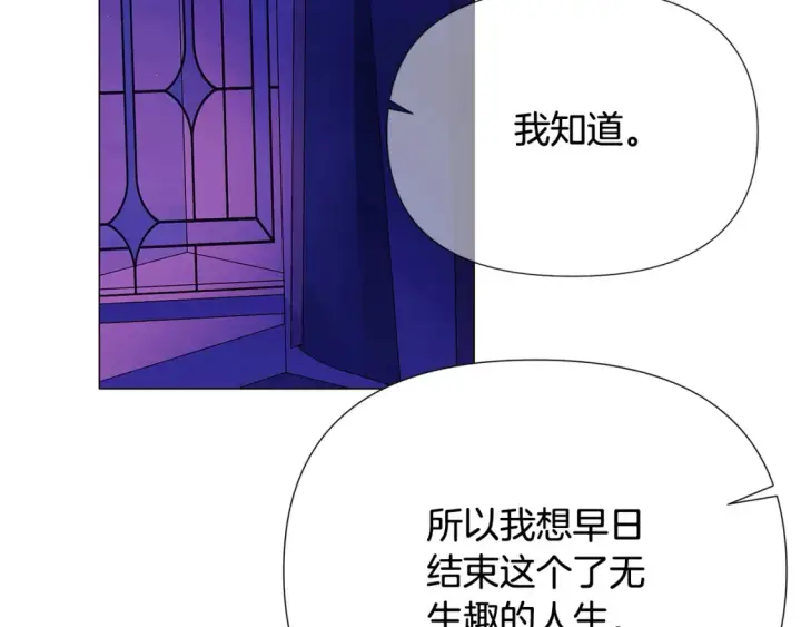 漫画《被反派识破了身份》第三季完结篇 为爱痴狂第39张图