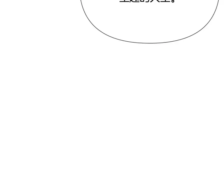 漫画《被反派识破了身份》第三季完结篇 为爱痴狂第40张图