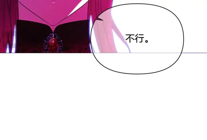 漫画《被反派识破了身份》第三季完结篇 为爱痴狂第43张图