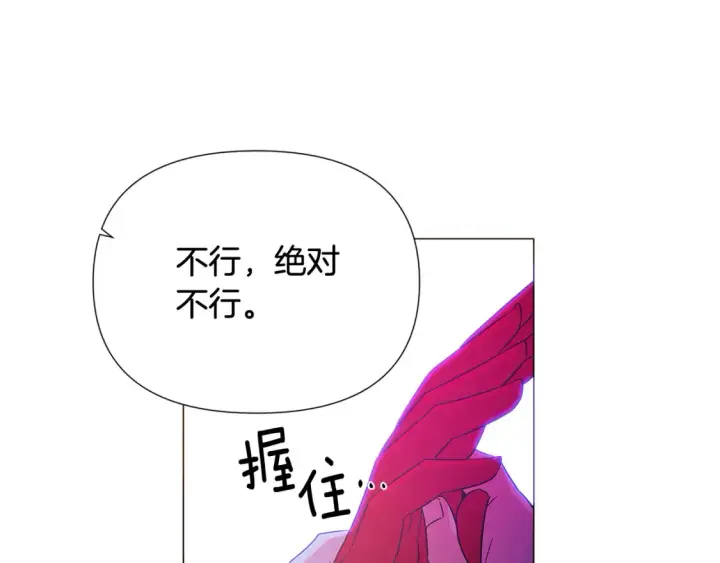 漫画《被反派识破了身份》第三季完结篇 为爱痴狂第44张图