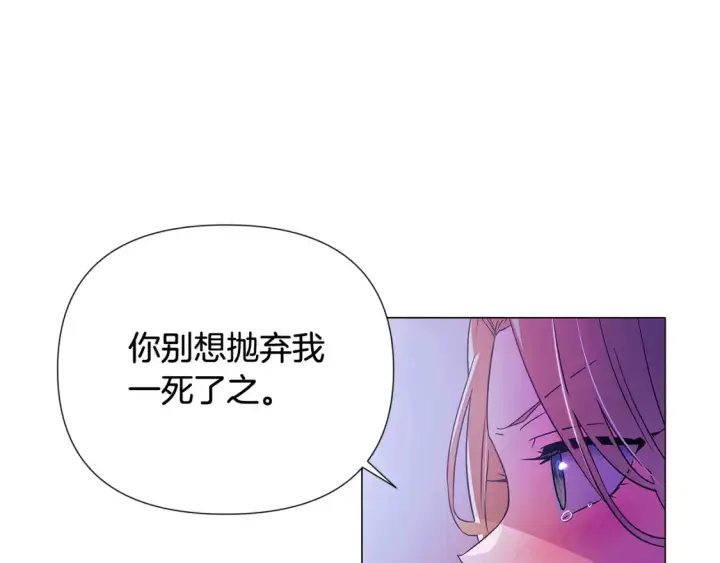 漫画《被反派识破了身份》第三季完结篇 为爱痴狂第46张图