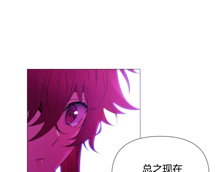 漫画《被反派识破了身份》第三季完结篇 为爱痴狂第48张图