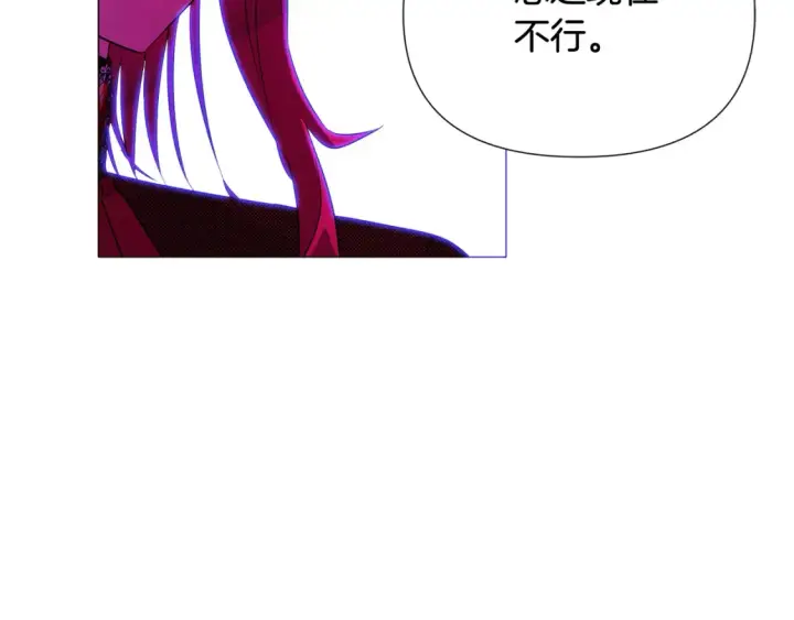 漫画《被反派识破了身份》第三季完结篇 为爱痴狂第49张图
