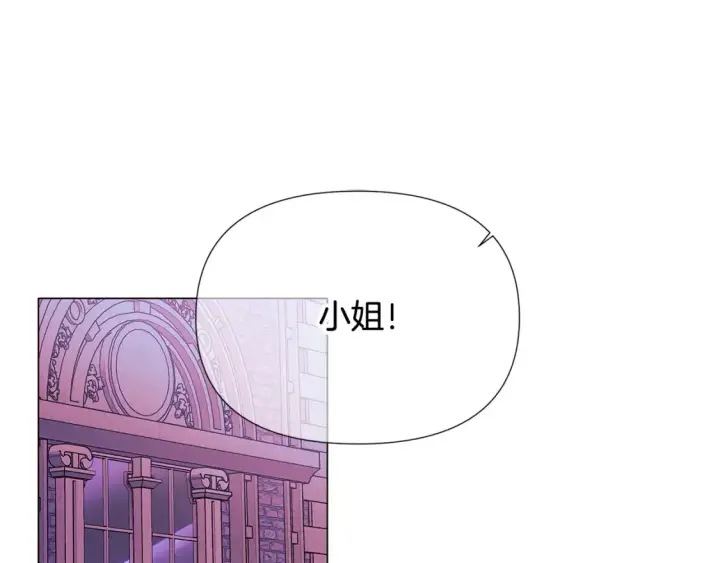 漫画《被反派识破了身份》第三季完结篇 为爱痴狂第5张图