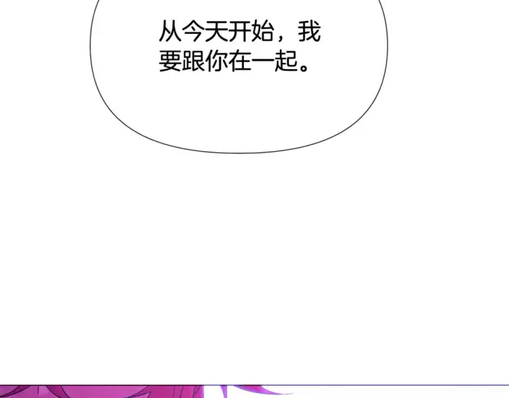 漫画《被反派识破了身份》第三季完结篇 为爱痴狂第53张图