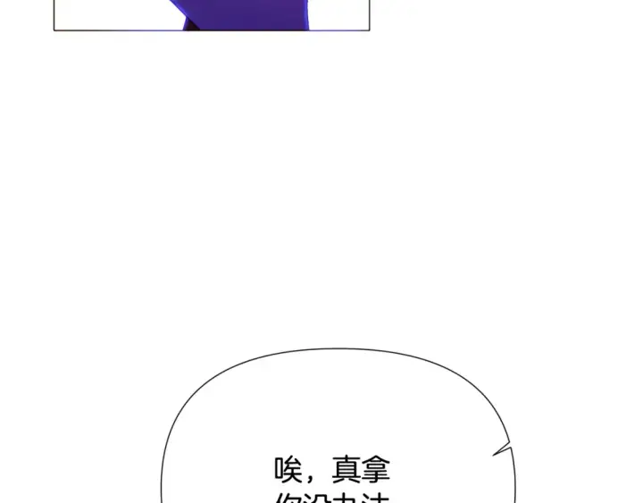 漫画《被反派识破了身份》第三季完结篇 为爱痴狂第62张图