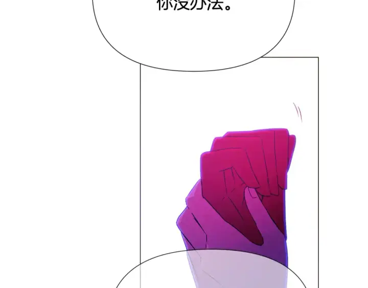 漫画《被反派识破了身份》第三季完结篇 为爱痴狂第63张图