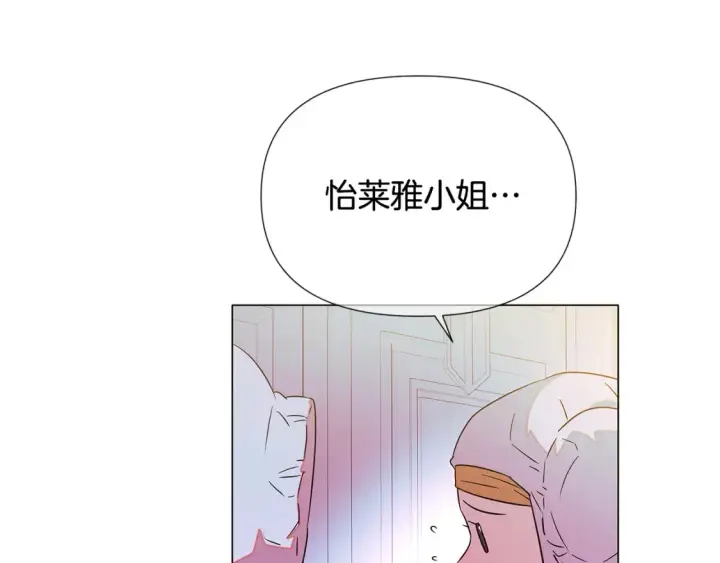 漫画《被反派识破了身份》第三季完结篇 为爱痴狂第7张图