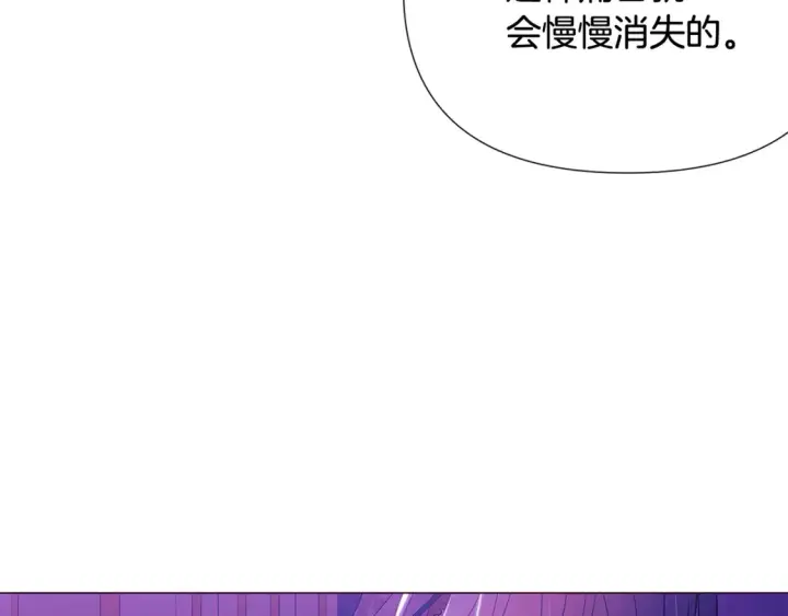 漫画《被反派识破了身份》第三季完结篇 为爱痴狂第76张图