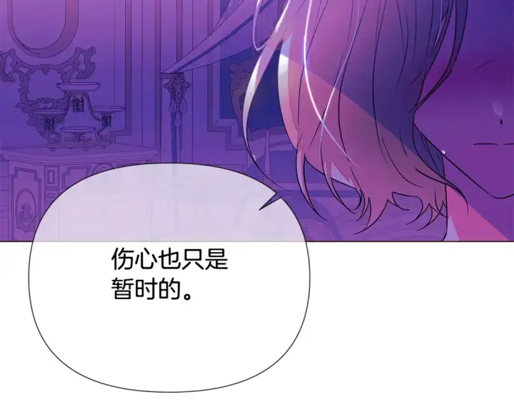 漫画《被反派识破了身份》第三季完结篇 为爱痴狂第77张图
