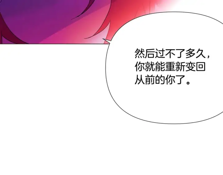 漫画《被反派识破了身份》第三季完结篇 为爱痴狂第79张图
