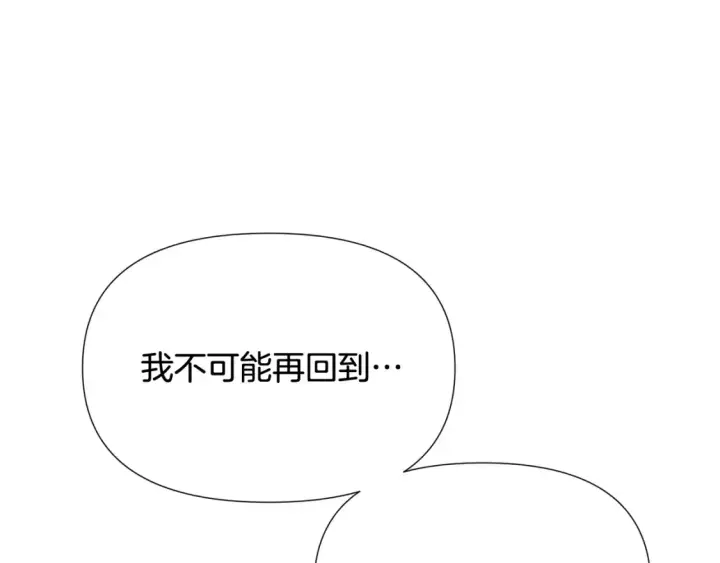 漫画《被反派识破了身份》第三季完结篇 为爱痴狂第82张图