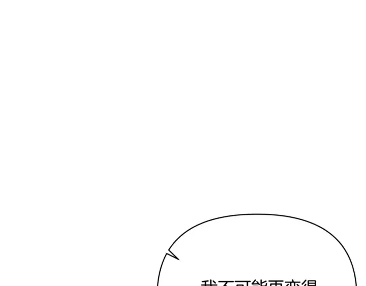 漫画《被反派识破了身份》第三季完结篇 为爱痴狂第84张图