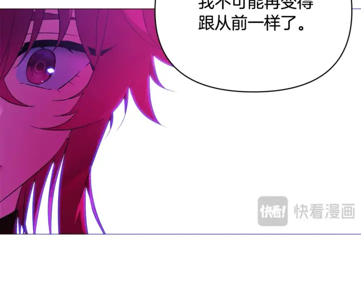 漫画《被反派识破了身份》第三季完结篇 为爱痴狂第85张图
