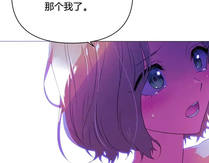 漫画《被反派识破了身份》第三季完结篇 为爱痴狂第87张图