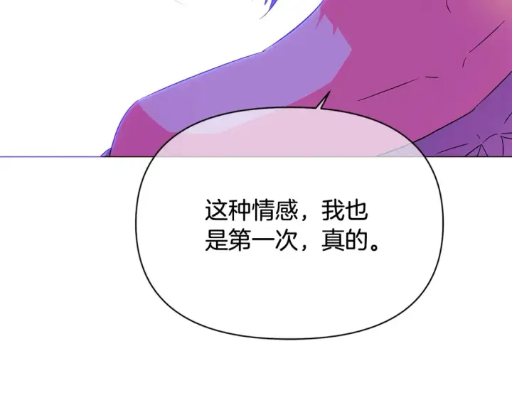 漫画《被反派识破了身份》第三季完结篇 为爱痴狂第88张图