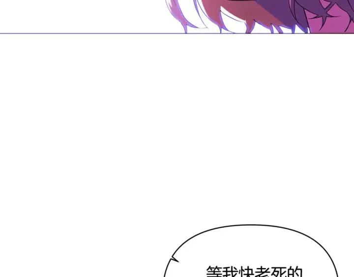 漫画《被反派识破了身份》第三季完结篇 为爱痴狂第93张图