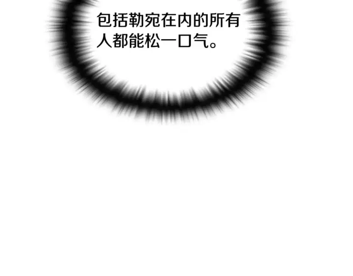 漫画《被反派识破了身份》第三季完结篇 爱人争夺战第10张图