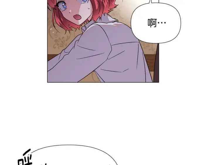 漫画《被反派识破了身份》第三季完结篇 爱人争夺战第100张图