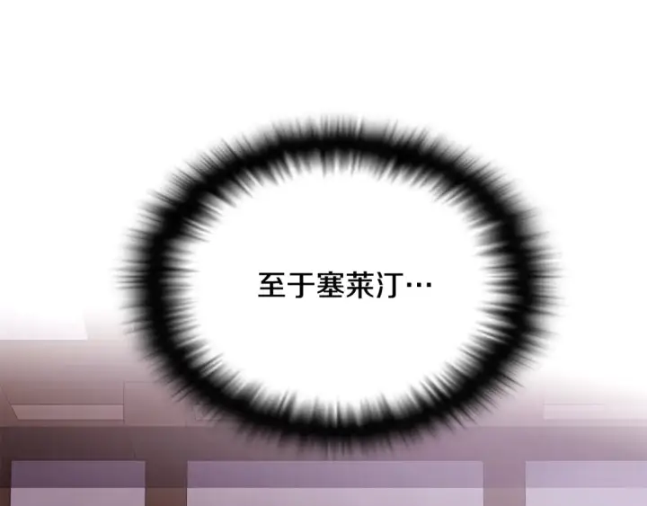 漫画《被反派识破了身份》第三季完结篇 爱人争夺战第11张图