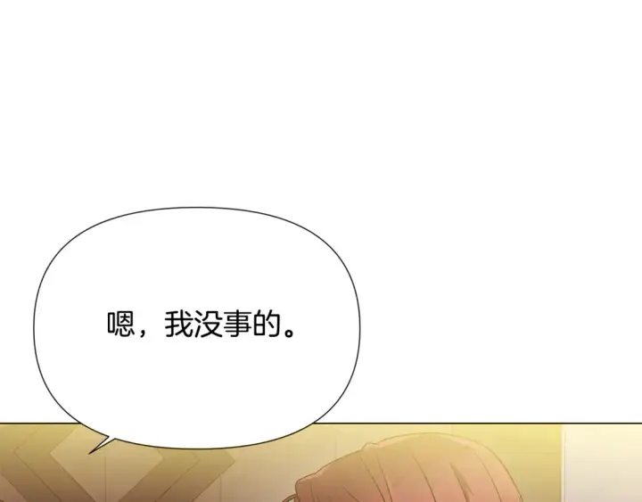 漫画《被反派识破了身份》第三季完结篇 爱人争夺战第113张图
