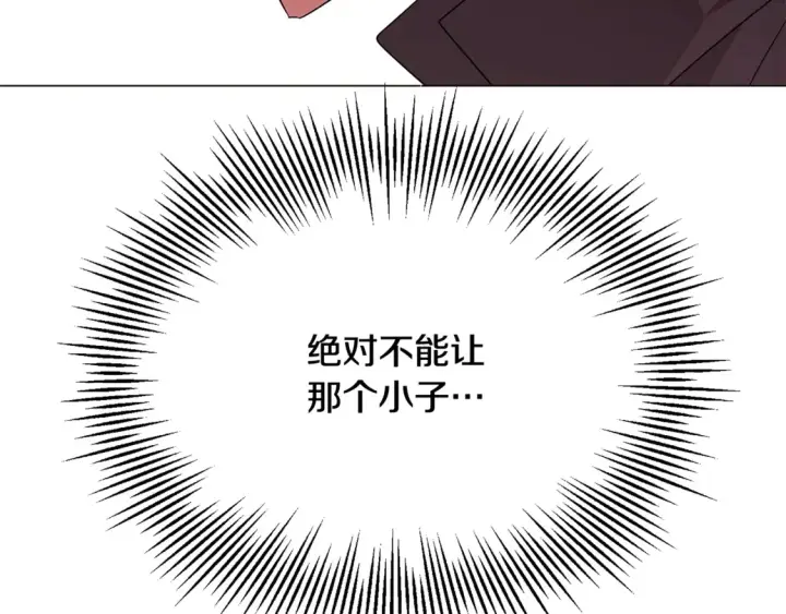 漫画《被反派识破了身份》第三季完结篇 爱人争夺战第117张图
