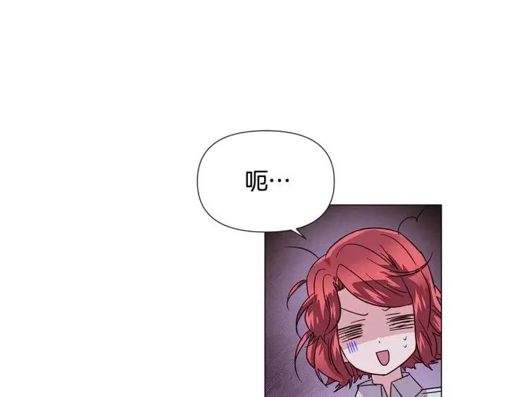 漫画《被反派识破了身份》第三季完结篇 爱人争夺战第126张图